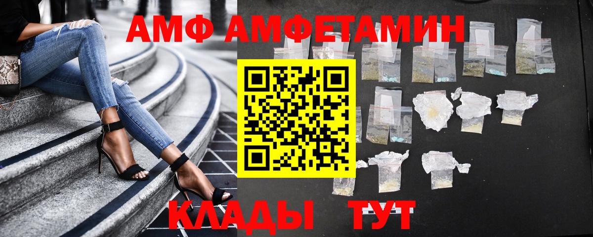 АМФ  АМФЕТАМИН Premium  Вход с VPN  Лянтор 
