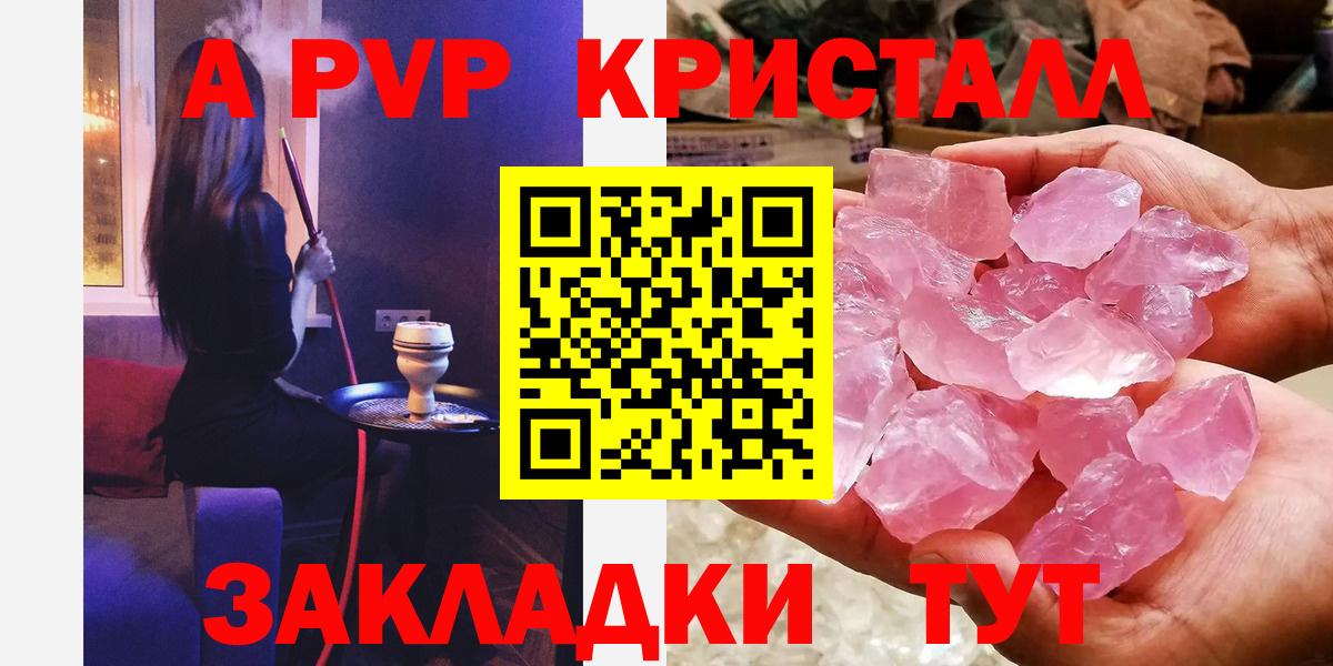 Альфа ПВП VHQ Лянтор