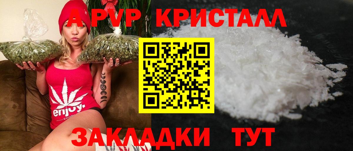 А ПВП Соль  Вход с VPN  как найти   Alpha PVP крисы CK  A-PVP VHQ  Лянтор  А ПВП 
