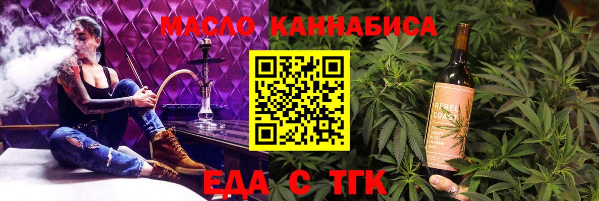 Лянтор  Еда ТГК марихуана  Вход с VPN 