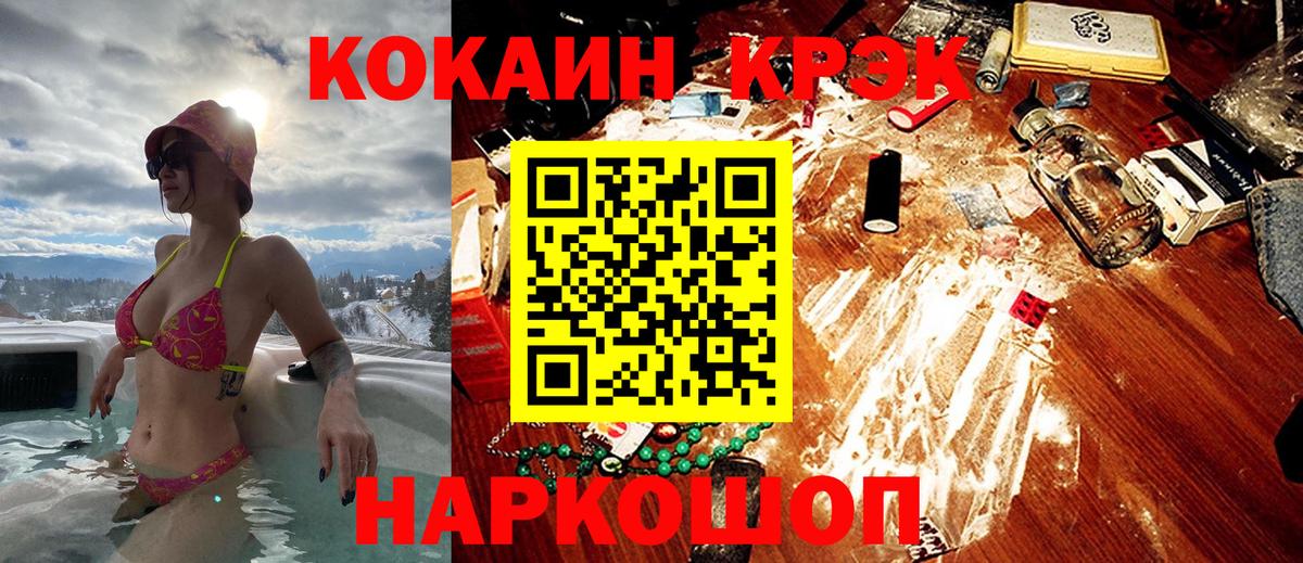 Cocaine  Cocaine Эквадор  купить наркотик  Вход с VPN  Cocaine 99%  Лянтор 