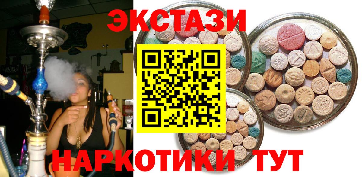 ЭКСТАЗИ DUBAI  Ecstasy  Лянтор  Ecstasy 99%  Вход с VPN 