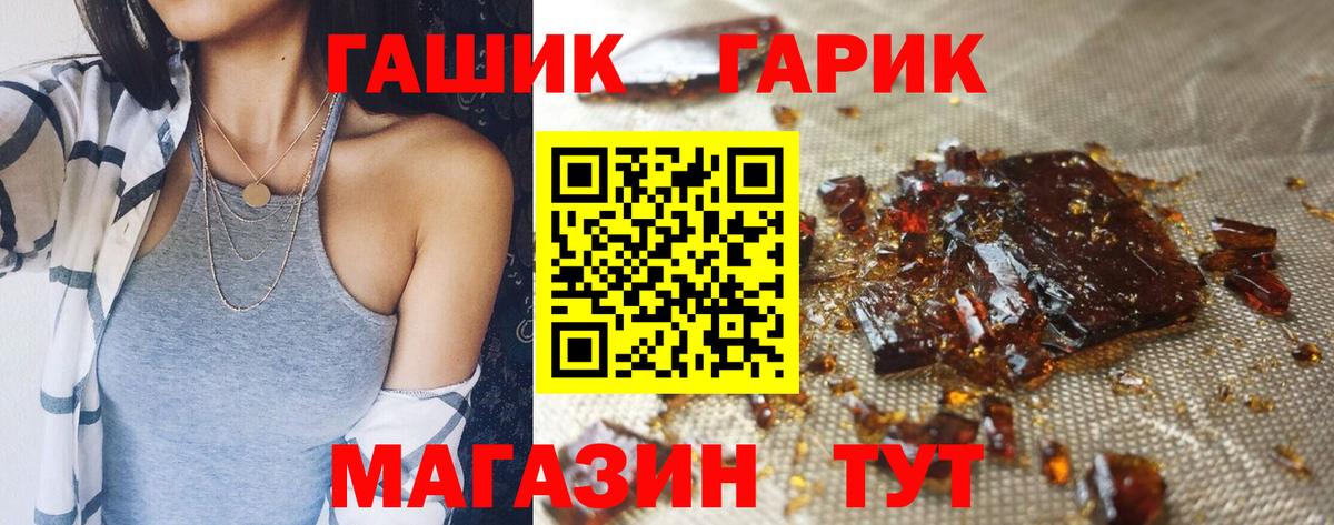 ГАШ  Вход с VPN  Лянтор  ГАШИШ Cannabis 