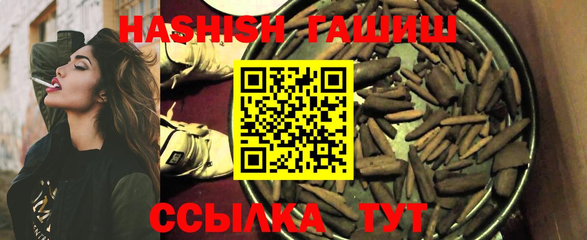 Гашиш Cannabis Лянтор