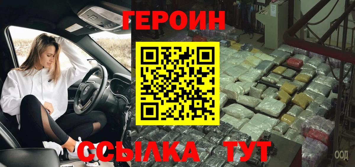 Лянтор  Героин  Вход с VPN  Героин гречка 