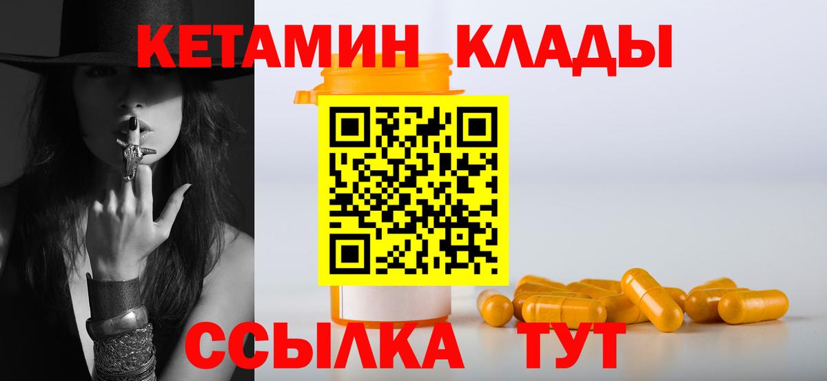 Кетамин VHQ  Вход с VPN  Лянтор  Кетамин VHQ 