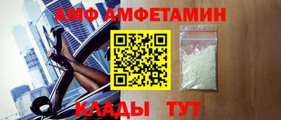 амф Донецк