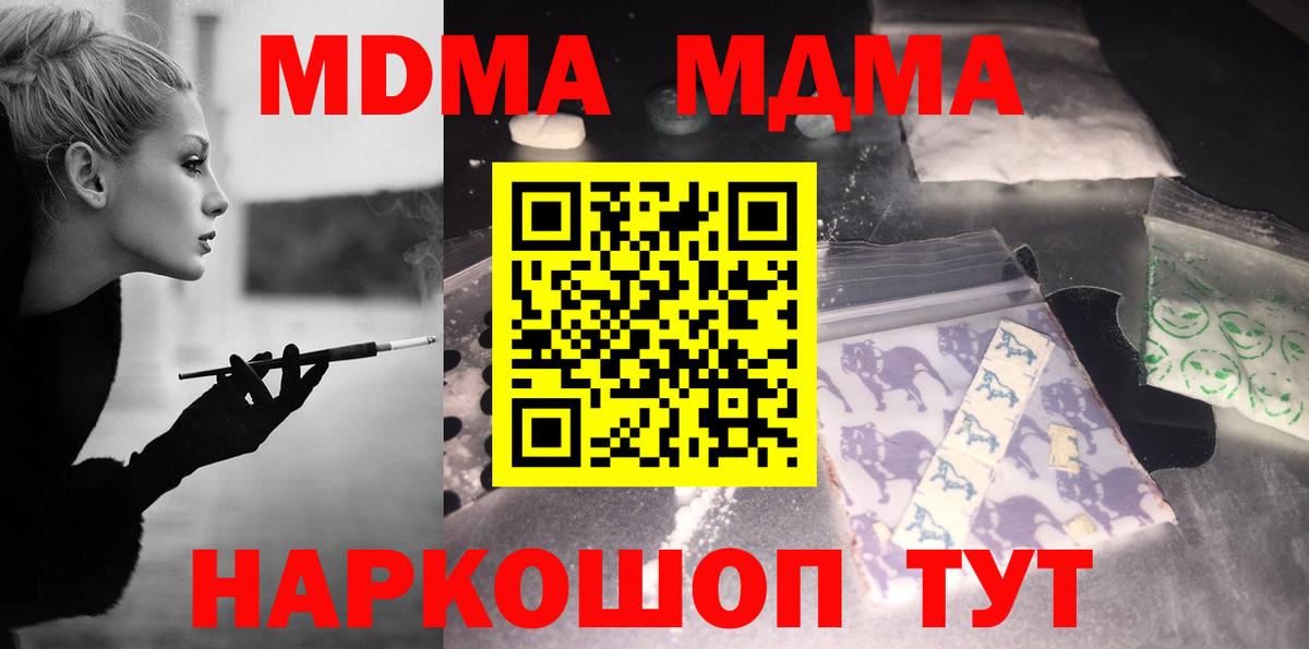 МДМА Molly  Вход с VPN  MDMA  МДМА crystal  Лянтор 