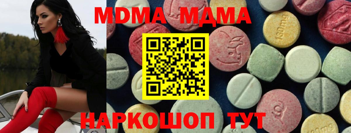 МДМА молли Лянтор