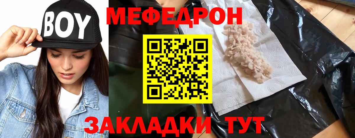 Меф VHQ  MEGA как войти  Лянтор  Вход с VPN  Меф мяу мяу 