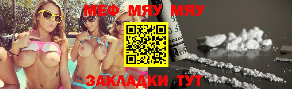Лянтор  ГАШ  ТГК  Alpha PVP СК кристаллы  Вход с VPN  Cocaine  Конопля  MDMA  Меф МЯУ МЯУ  