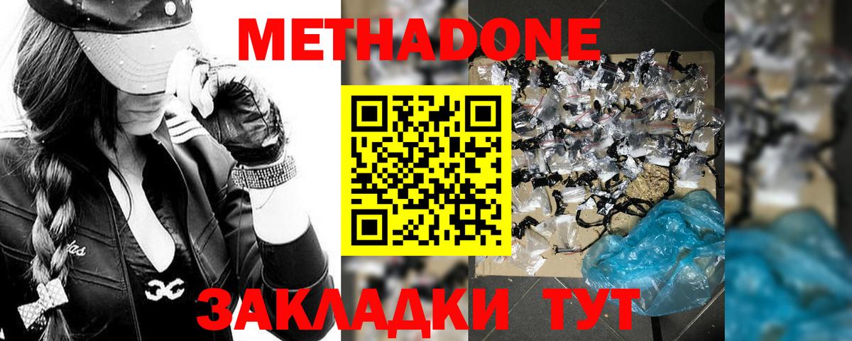 Лянтор  МЕТАДОН белоснежный  Вход с VPN  Метадон кристалл 