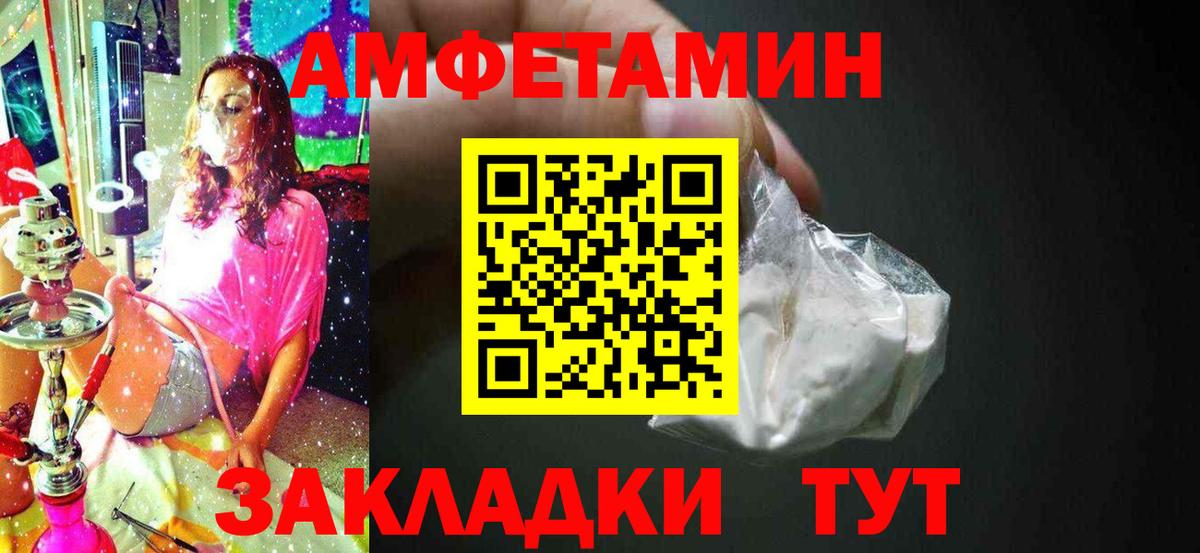Первитин Декстрометамфетамин 99.9%  Вход с VPN  Первитин Декстрометамфетамин 99.9%  Лянтор 