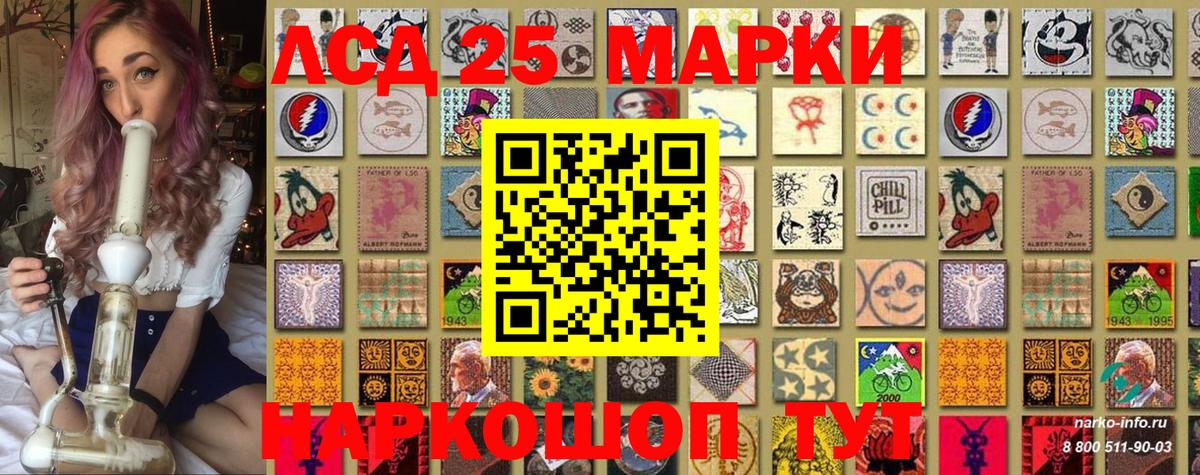 Марки 25I-NBOMe  Марки NBOMe 1,5мг  Вход с VPN  Лянтор 