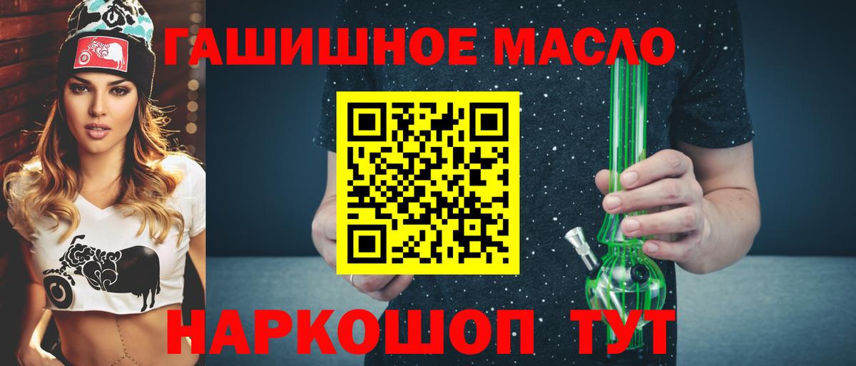 Лянтор  Дистиллят ТГК концентрат  Вход с VPN 